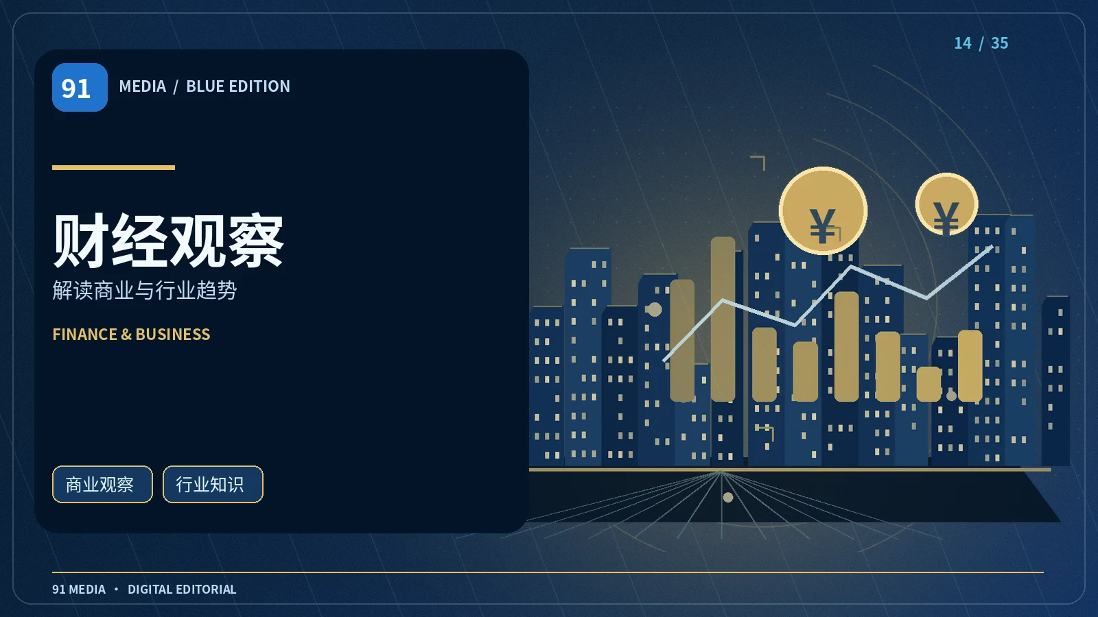 看懂企业公告中的关键说明